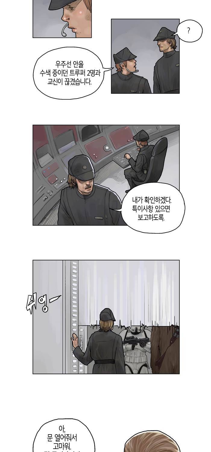 스타워즈 깨어난 포스 그 이전의 이야기 7화 6