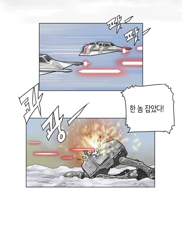 스타워즈 깨어난 포스 그 이전의 이야기 17화 5