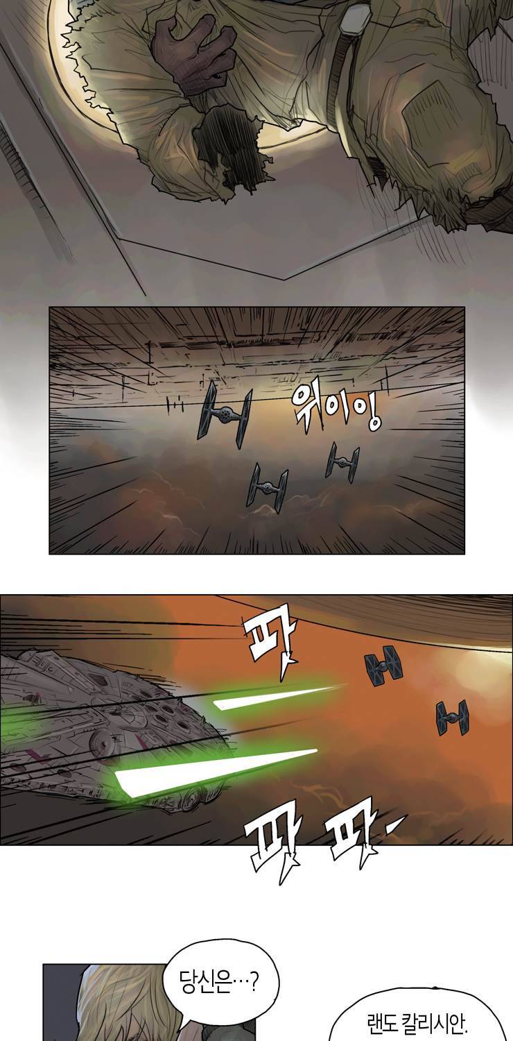 스타워즈 깨어난 포스 그 이전의 이야기 27화 5