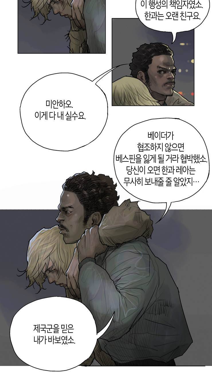 스타워즈 깨어난 포스 그 이전의 이야기 27화 6