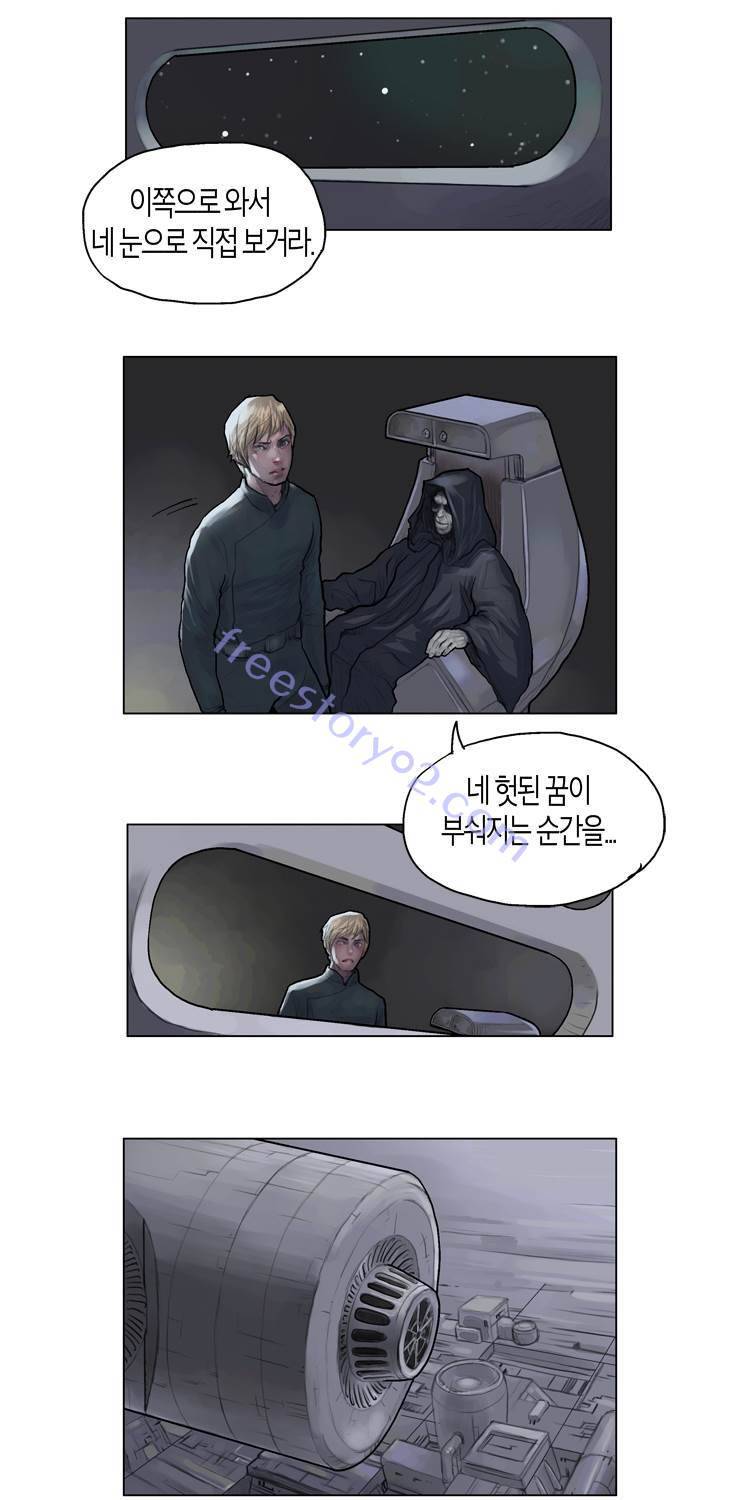 스타워즈 깨어난 포스 그 이전의 이야기 37화 2