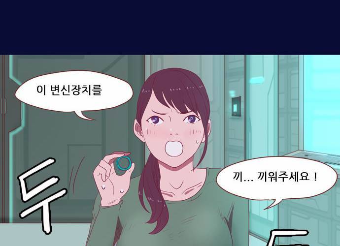 스퍼맨 3화 2
