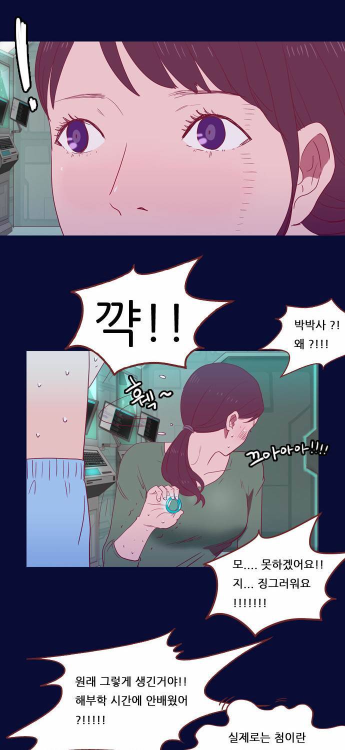 스퍼맨 3화 5