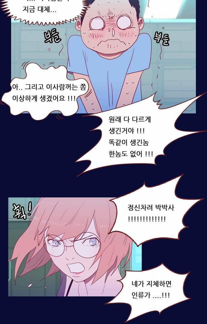 스퍼맨 3화 7