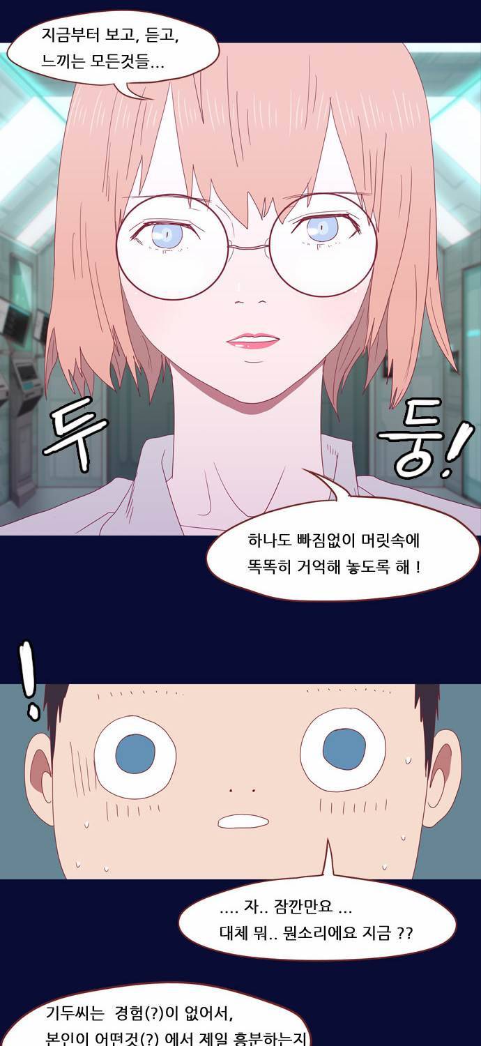 스퍼맨 13화 3