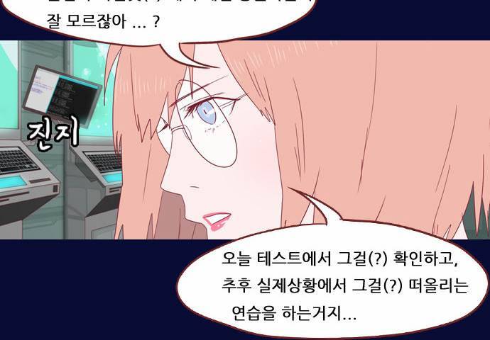 스퍼맨 13화 4