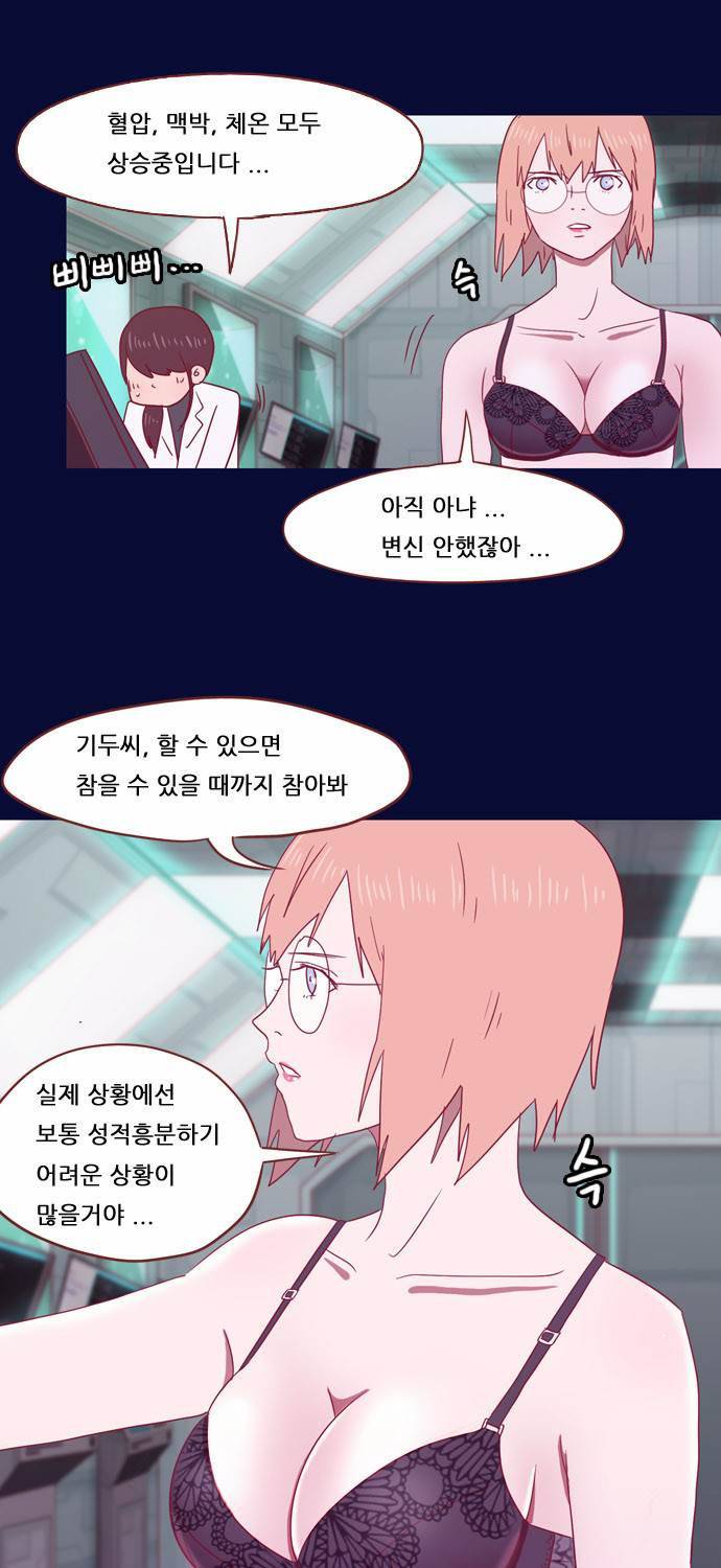 스퍼맨 13화 7