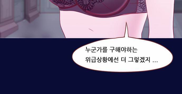 스퍼맨 13화 8