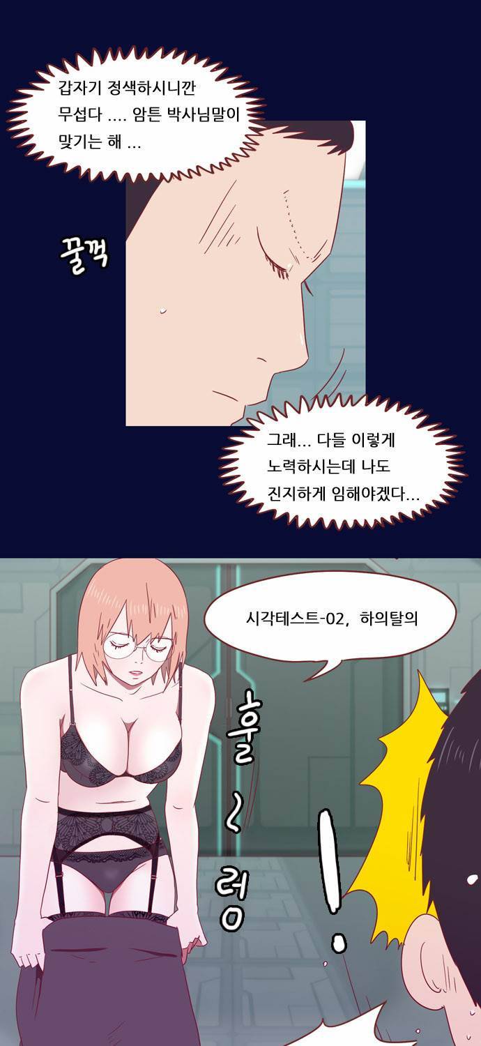 스퍼맨 13화 11