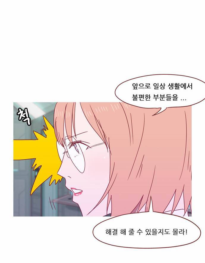 스퍼맨 23화 2