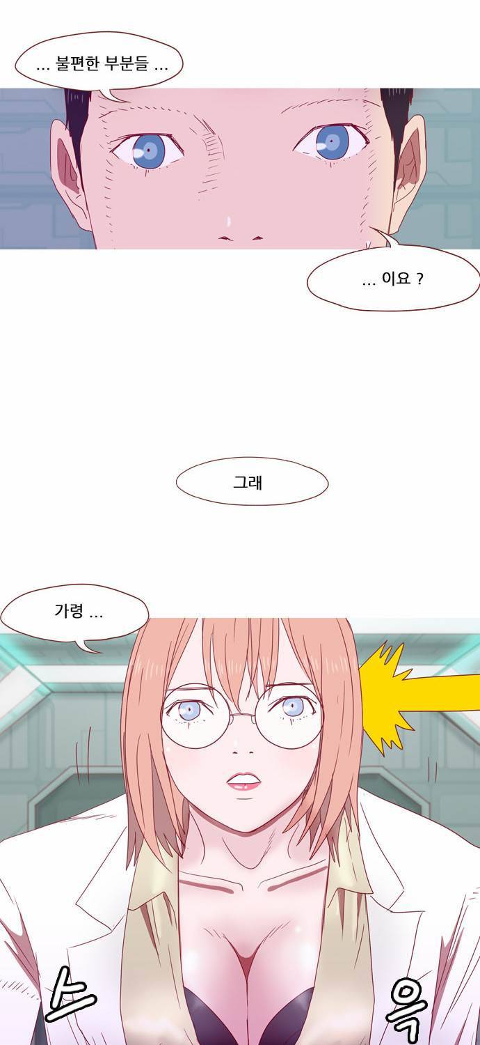스퍼맨 23화 3