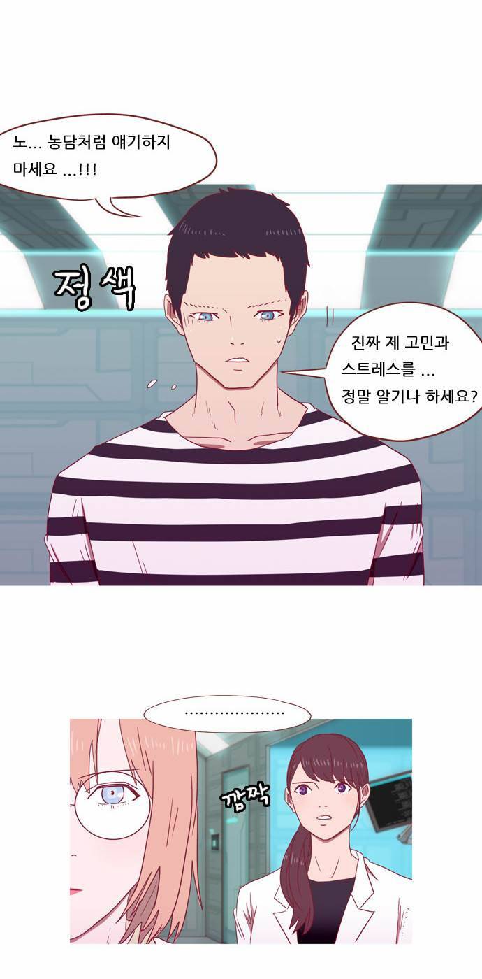 스퍼맨 23화 5