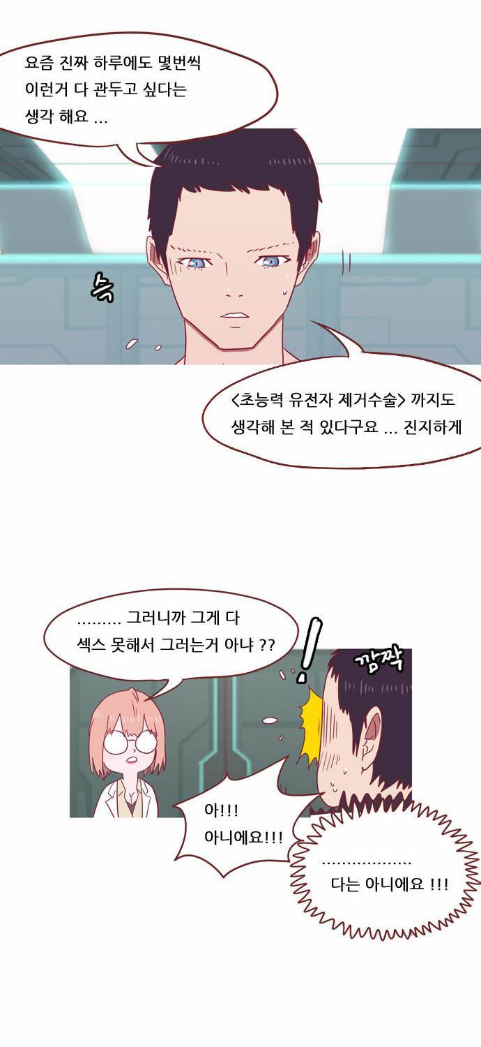 스퍼맨 23화 6
