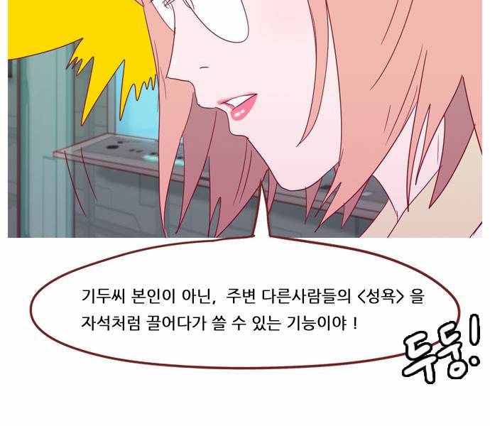 스퍼맨 23화 10
