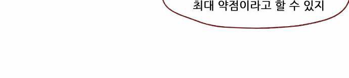 스퍼맨 23화 12