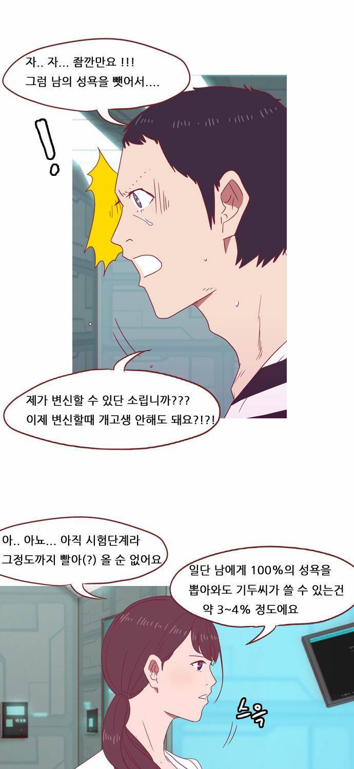 스퍼맨 23화 13