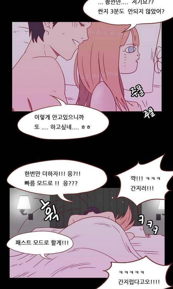 스퍼맨 33화 13