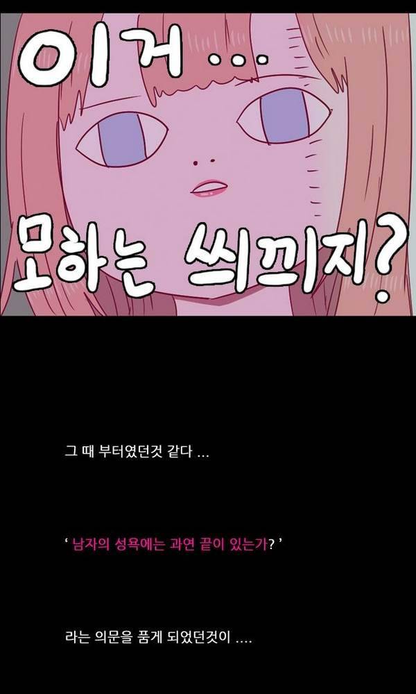 스퍼맨 33화 18