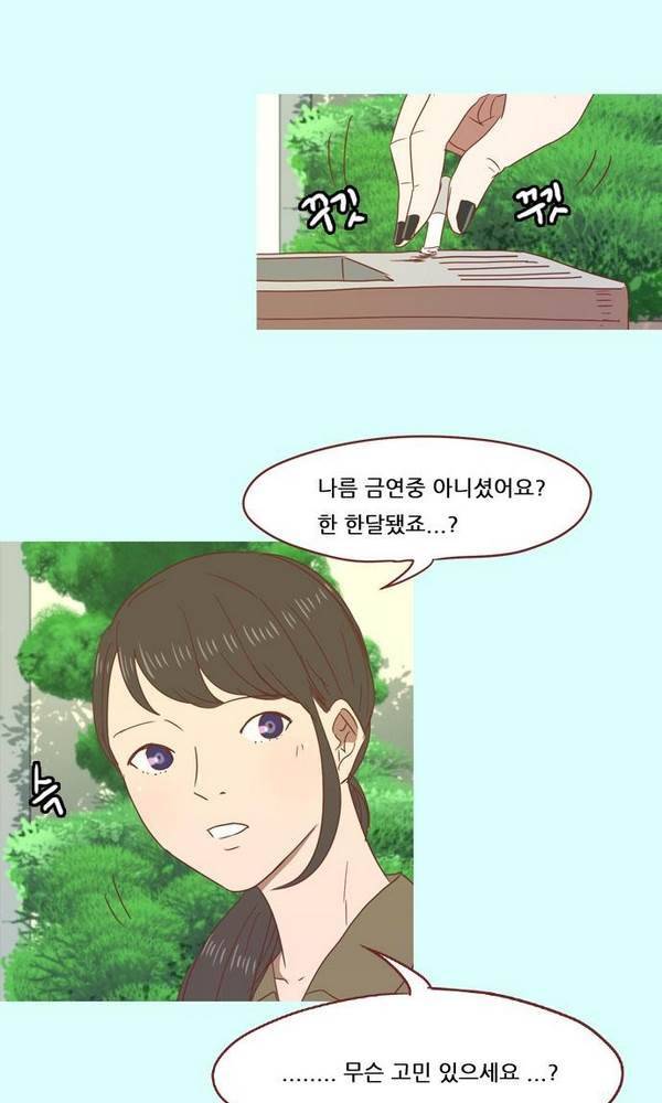 스퍼맨 33화 22