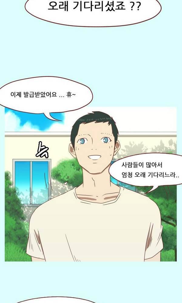 스퍼맨 33화 24