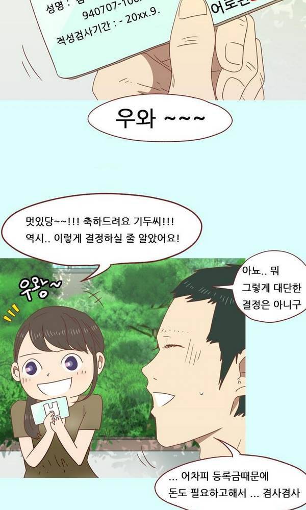 스퍼맨 33화 26