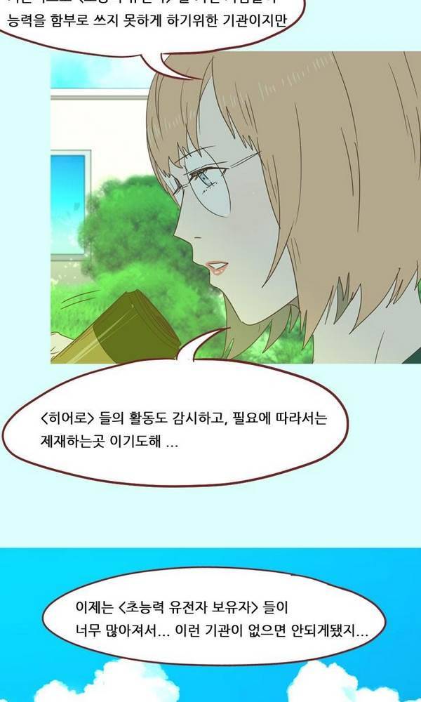 스퍼맨 33화 31