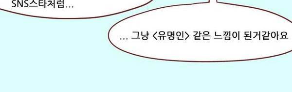 스퍼맨 33화 33