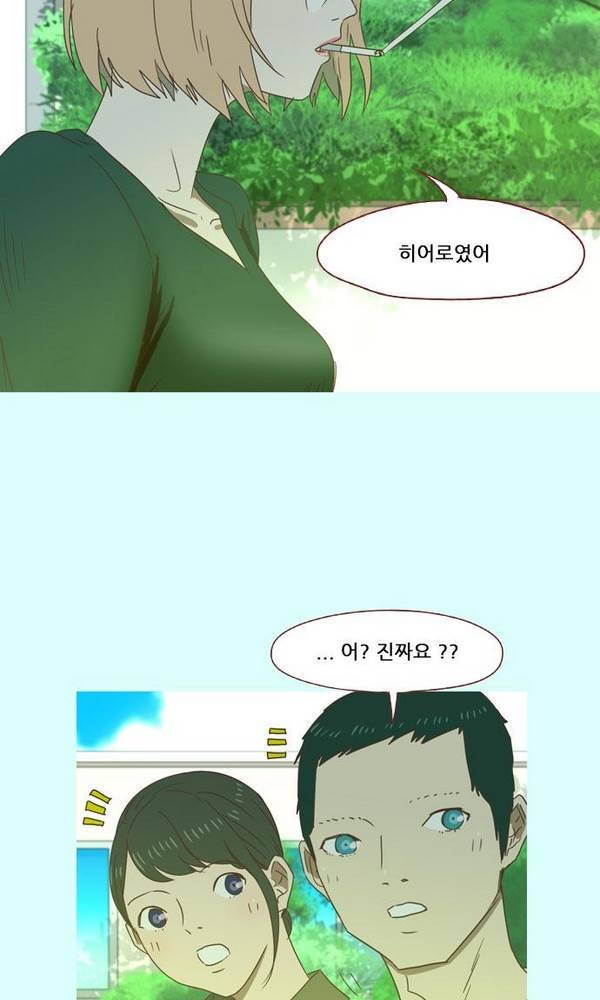 스퍼맨 33화 37