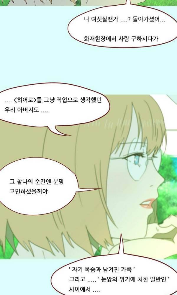 스퍼맨 33화 39