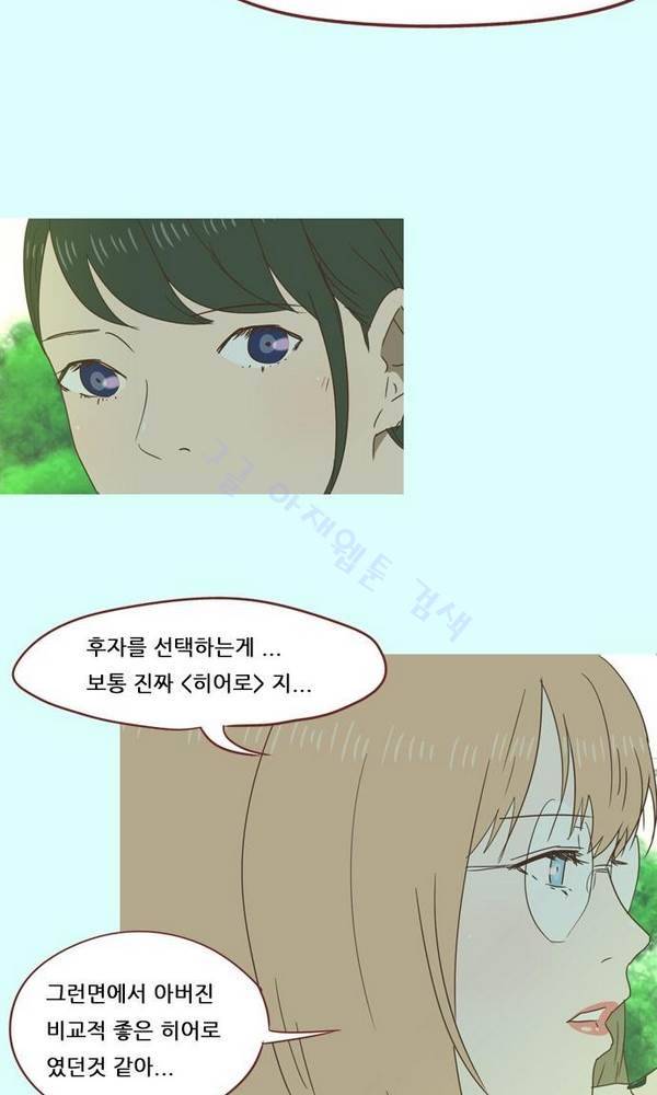 스퍼맨 33화 40