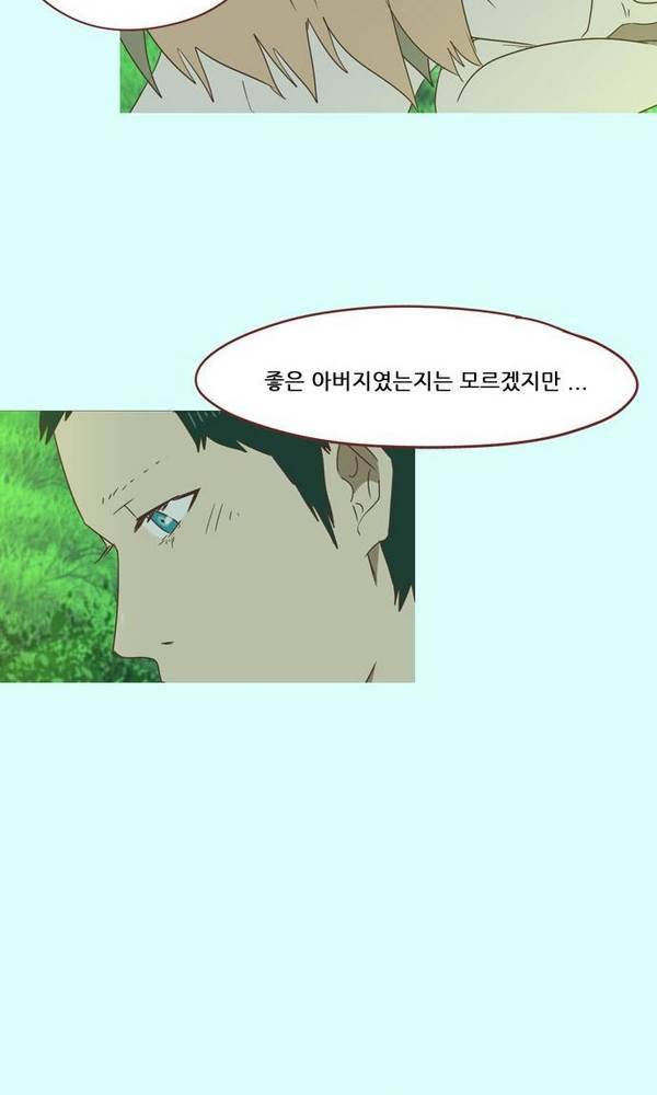 스퍼맨 33화 41