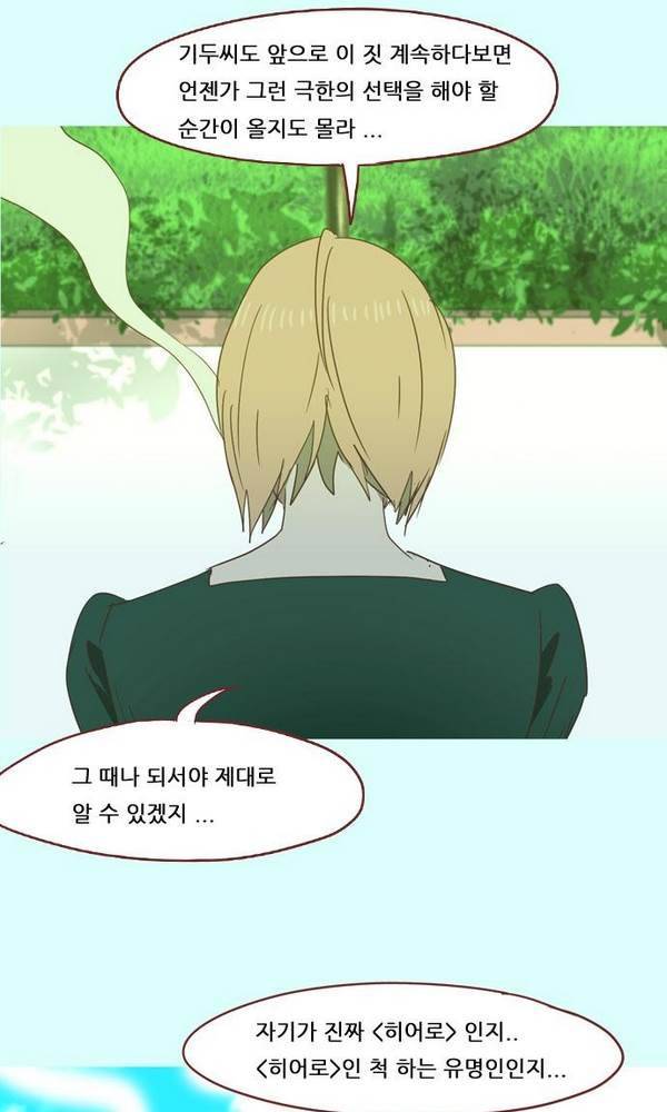 스퍼맨 33화 42