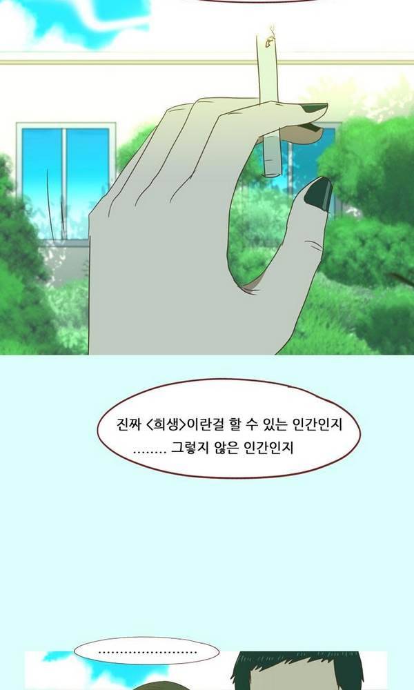 스퍼맨 33화 43