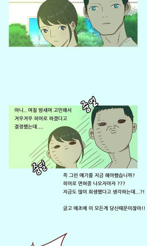 스퍼맨 33화 44