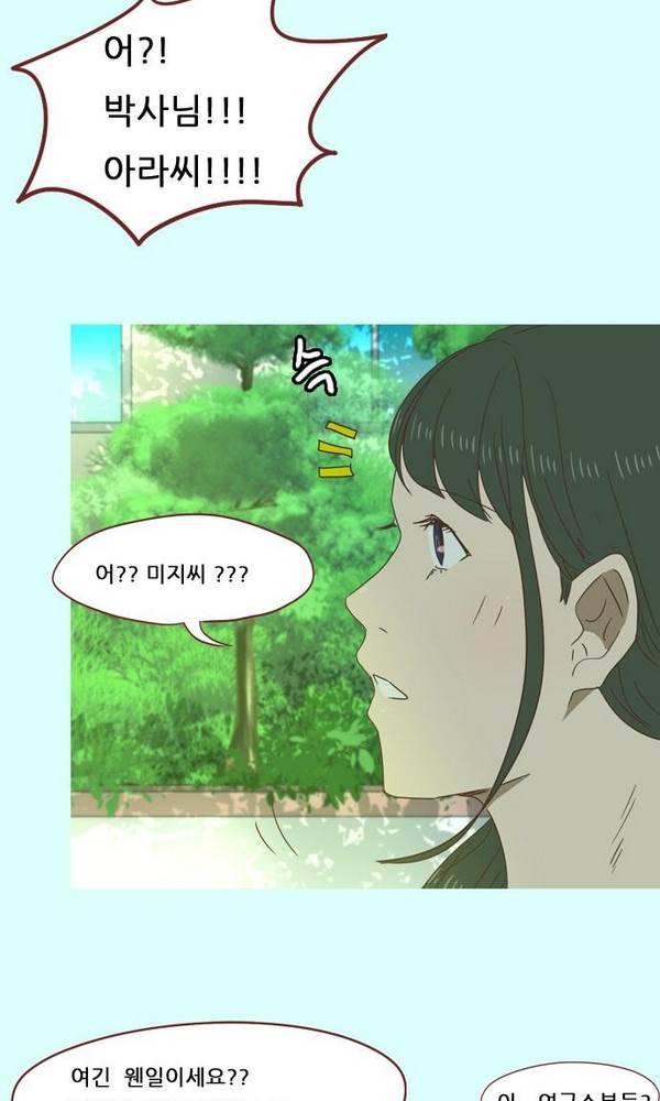 스퍼맨 33화 45