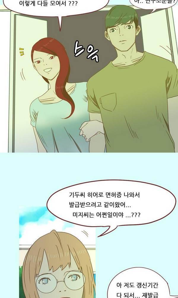 스퍼맨 33화 46