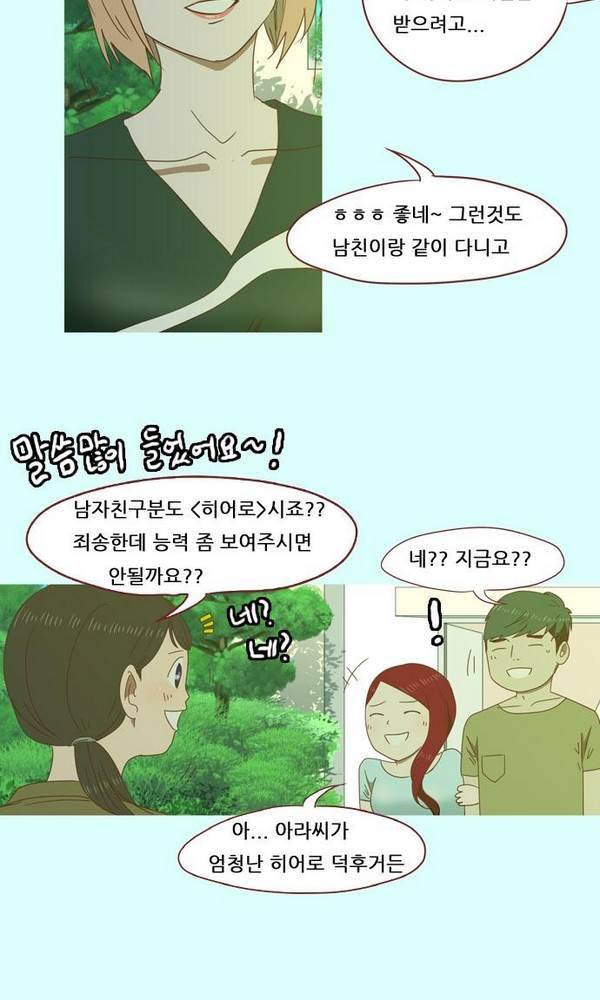 스퍼맨 33화 47