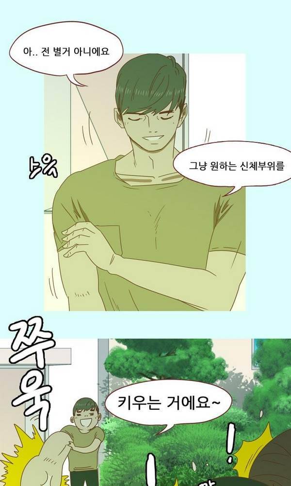 스퍼맨 33화 48