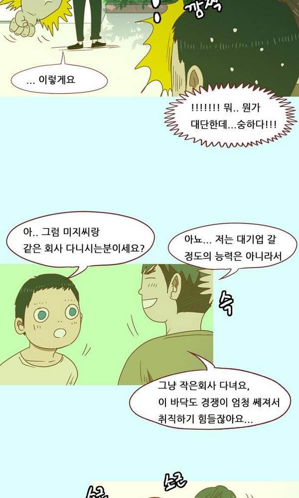 스퍼맨 33화 49