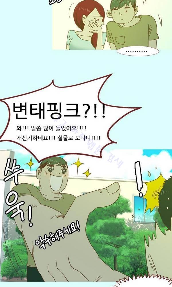 스퍼맨 33화 50