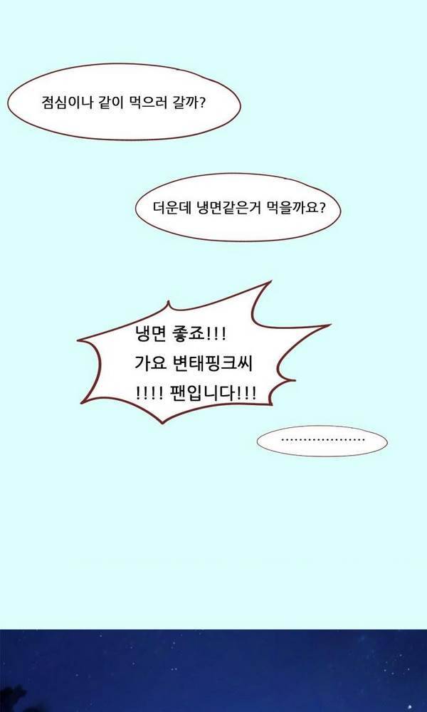 스퍼맨 33화 52