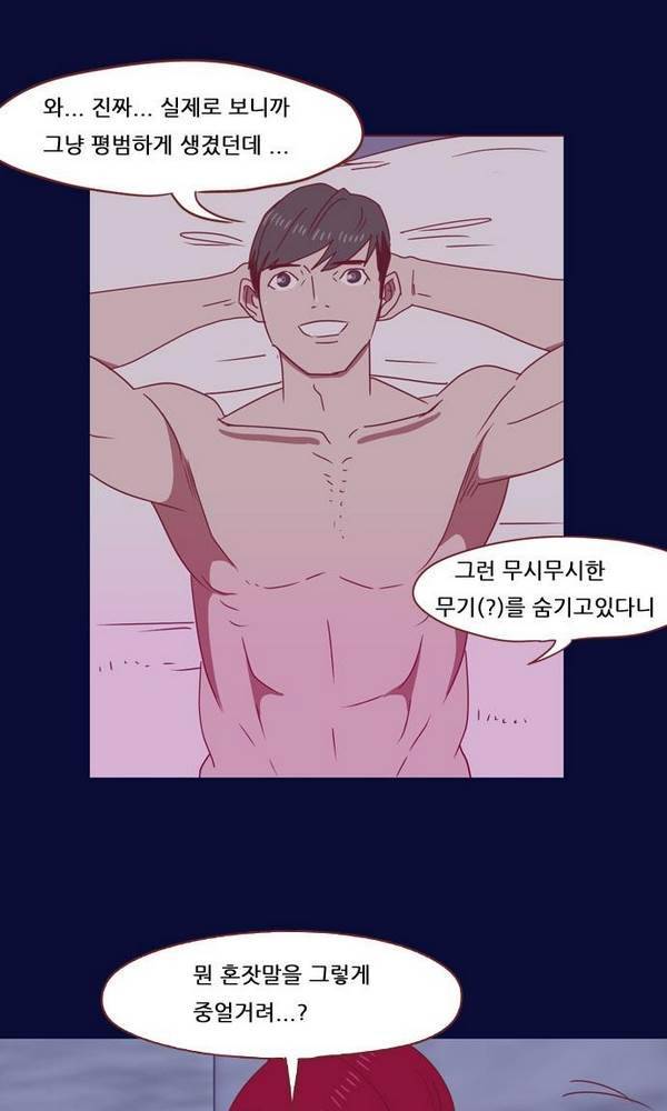 스퍼맨 33화 54