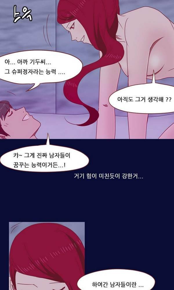 스퍼맨 33화 55