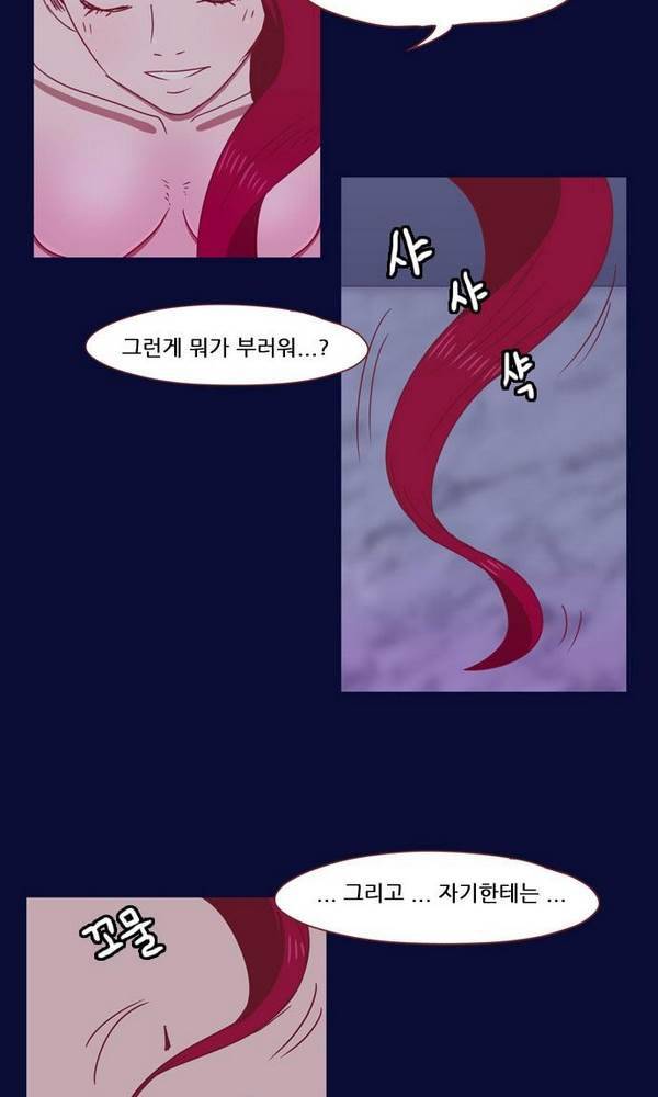스퍼맨 33화 56