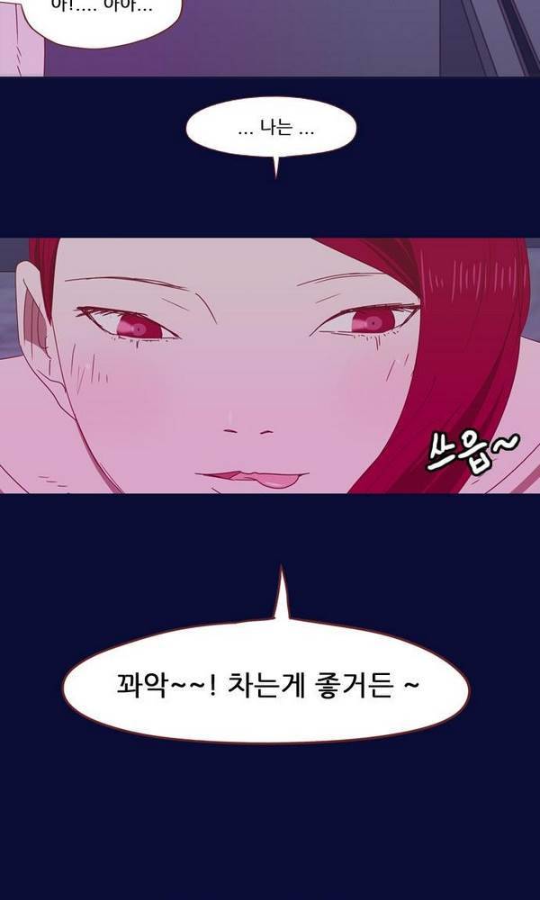 스퍼맨 33화 59
