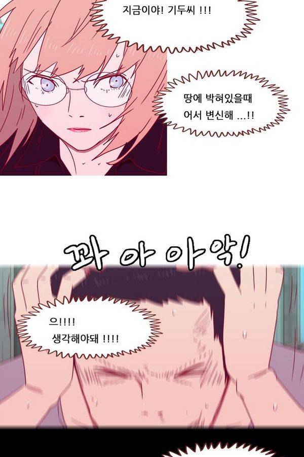 스퍼맨 43화 9