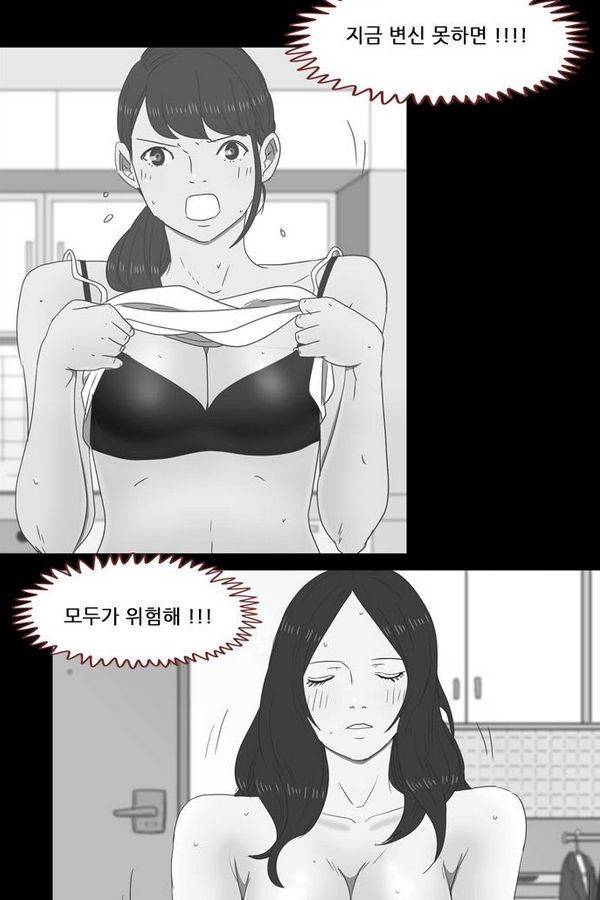 스퍼맨 43화 10