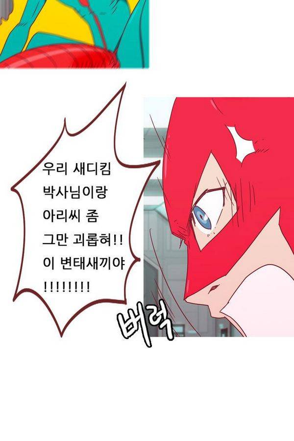 스퍼맨 43화 21