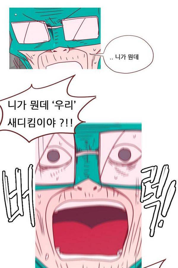 스퍼맨 43화 22