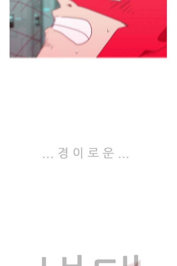 스퍼맨 43화 31